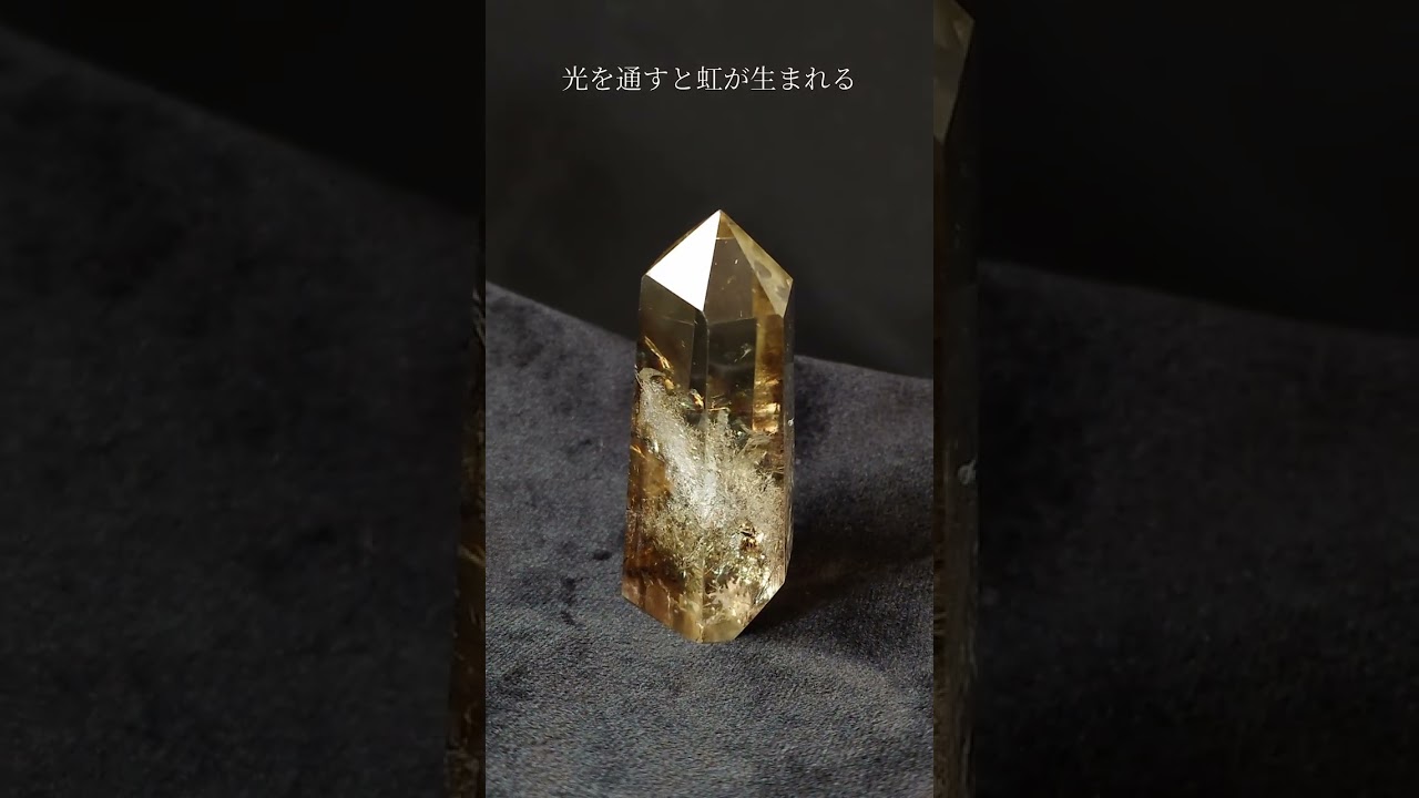 ファントムシトリン 虹入り 82g|石の中に幻の結晶 - YouTube