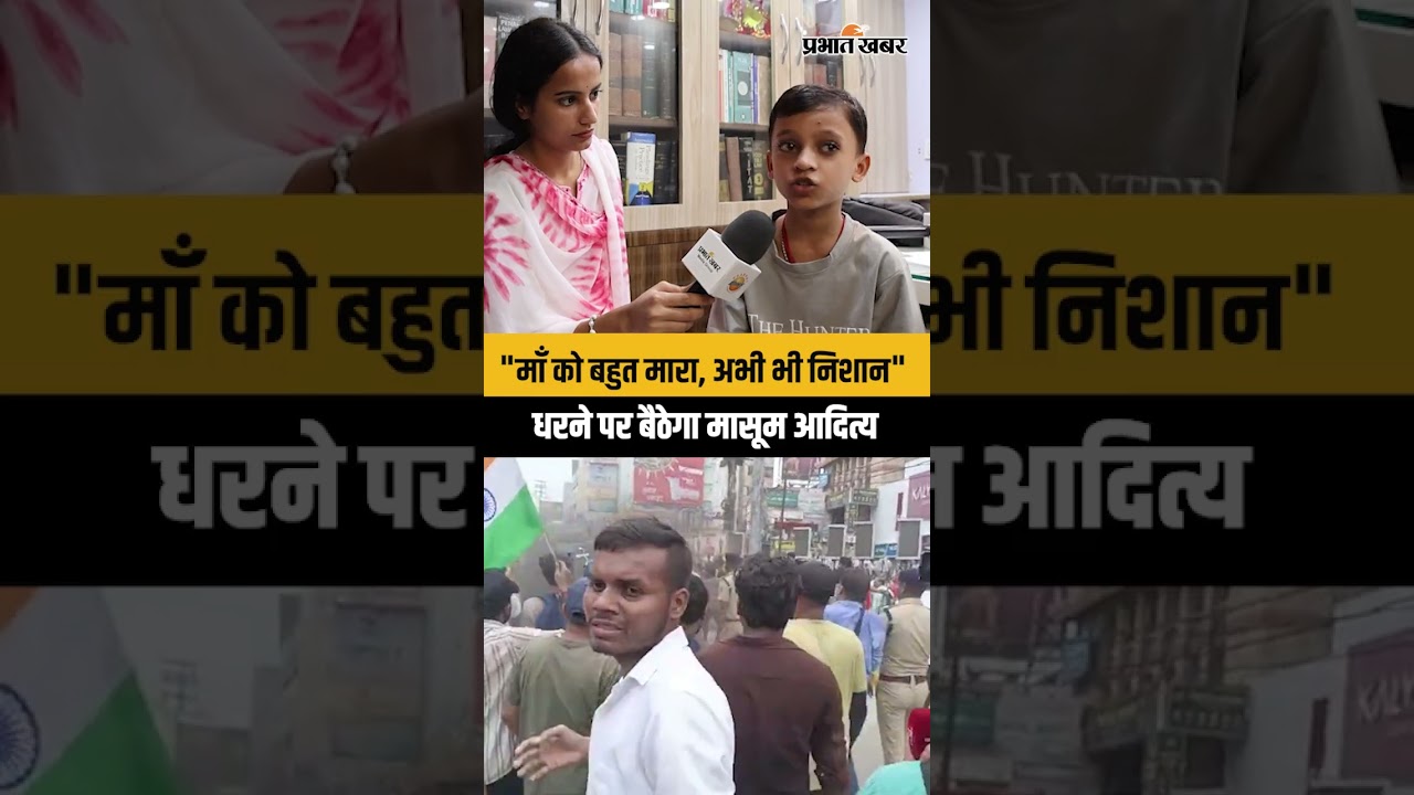 Patna Student Protest से Viral Aditya बैठेगा धरना पर, आखिर क्यों ?