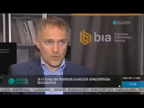 ბია-ს ბიზნეს-ფორმის ანონსი (20-21 მარტი) - ბიზნესკონტაქტი