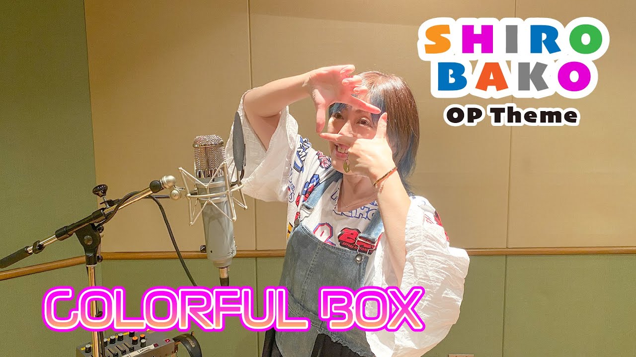 【本人が歌う】COLORFUL BOX / 石田燿子 -COLORFUL BOX / Yoko Ishida-