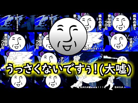 ＿アンダーバー ver.『うっせぇわ』を16画面で大合唱(輪唱)させてみたら、マジでうっせぇわ