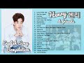 Henry   english song compilation  collaboration audio