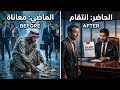 ضحكوا على فقره فعاد مدير ا ومنع راتب من أهانه قصة انتقام تهز القلوب