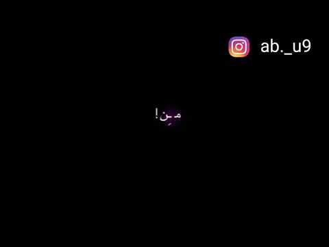 اكرومات شاشه سوداء ريمكس من شفت وجه ذبت من الحنان