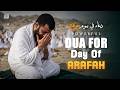 POWERFUL Dua for the Day of Arafah 🌅 | 9 Dhul Hijjah | Must Listen &amp; Share | Istabraq TV
