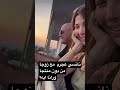 نانسي عجرم اجواء رومانسية مع زوجا من دون جيجي لامارا ورانا ايه نانسي عجرم اجواء رومانسية مع زوجا من دون جيجي لامارا ورانا ايه