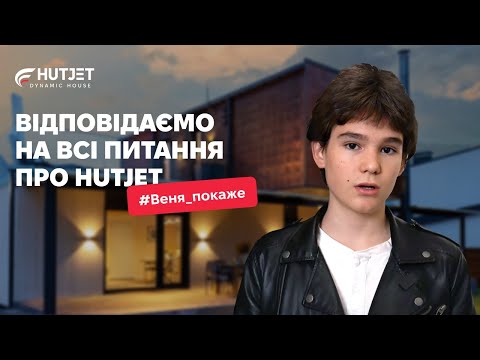 Найпоширеніші питання про