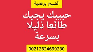 جلب الحبيب مجرب طريقتين مجربتين في جلب الحبيب بالمسمار 00212624699230