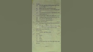 Class 8 assamese 3rd unit test question paper || Assamese medium #short #ytshots