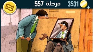 كلمات كراش 557 كلمات كراش ٥٥٧