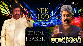 NBK 109 first roar |NBK 109 teaser |NBK 109 updates |NBK 109 first look teaser