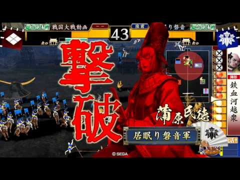 【戦国大戦】居眠り磐音が北畠と天下統一（十七之太刀）【３３国】
