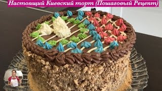 :  " " ( ) | Kiev Cake Recipe, English Subtitles