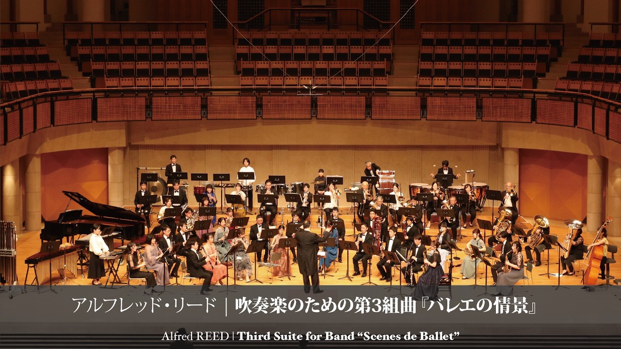 廃盤　HIGHLIGHTS WMC 1993 アルフレッドリード第4交響曲名演奏 生誕100年!!アルフレッド・リードを録音で語る(1)｜サイトウヨウスケ