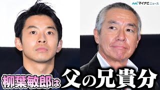 仲野太賀、柳葉敏郎に泣かされた過去「生まれた時から知ってる」 映画『泣く子はいねぇが』公開記念舞台挨拶