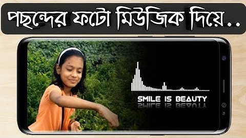 How To Make Audio Spectrum Video On Mobile l CHKSND l TecH NikeTon