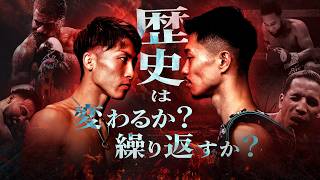 [Naoya Inoue vs. Junto Nakatani] The untold story of Junto Nakatani, the man challenging the worl...