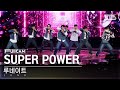 [안방1열 풀캠4K] 루네이트 &#39;SUPER POWER&#39; (LUN8 FullCam)│@SBS Inkigayo 240324