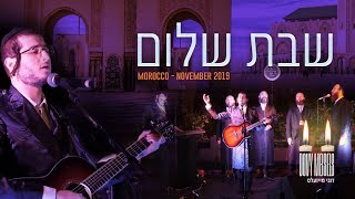 Shabbos Shalom - Dovy Meisels - Neranenu Choir | שבת שלום - דובי מייזעלס, מקהלת נרננה, שמוליק לוטרמן