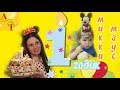 День рождения братика Саше 1 годик В стиле Микки Мауса Happy Birthday, Mickey Mouse Style!