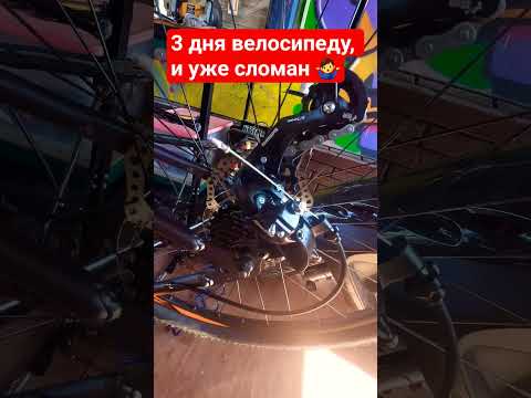 Велосипед на ремонте 👨🔧 #велосипед #ремонт #рекомендации #shorts