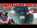 SONCHYK VS БЕЗУМНОЕ ШОССЕ NFS: THE RUN