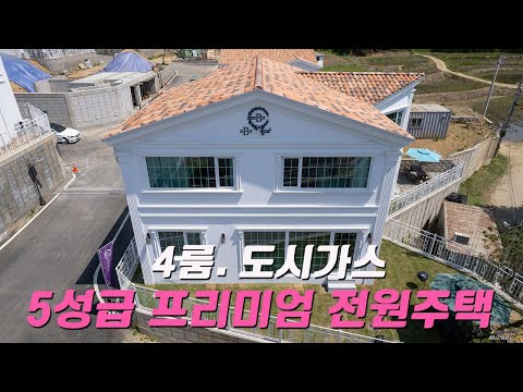 C673 용인 프리미엄 주택단지 새로운 세대 신축 분양실시 도시가스 기본 및 오폐수직관