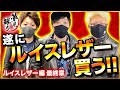 【ボートで２０万勝って革ジャンを買う】夢見勝ち~ルイスレザー編~最終章~カネと好感度を荒稼ぎ！？闇落ちを回避して笑顔で完結…………できるのか！？
