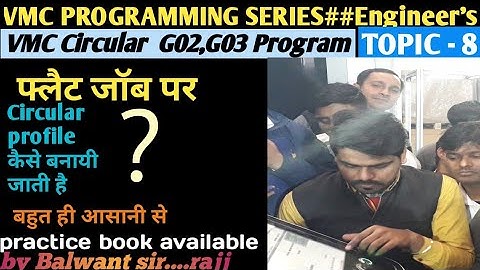 VMC PROGRAMMING CIRCULAR PROFILE TOPIC-9 By ER BALWANT SINGH RATHORE SIR