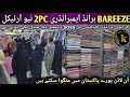 BAREEZA 2PC LAWN CHIKENKARI SHIRT/TROUSER | MEGA DISCOUNT 🔥 AT KARACHI BRANDED COLLECTION