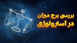 خلاصه ی جلسه ی هفتاد و دوم دوره ی آموزش آسترولوژی شرقی(جیوتیش) بررسی بروج در چارت تولد