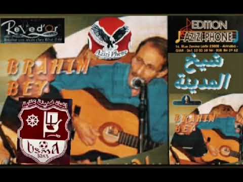 براهيم باي في  اغنية عنابة مع  تقديم الاستاذ رشيد سعيدي