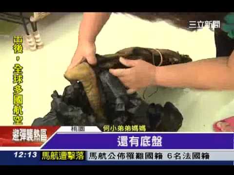 不安全！恐怖電毯使小二童遭火紋身│三立新聞台