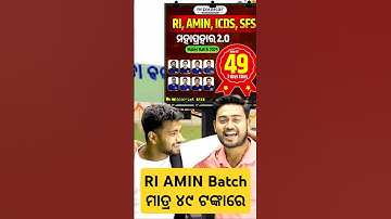 OSSSC RI AMIN Batch at Just ₹49! #riamincomputer