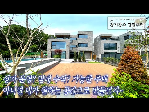 🏡 이게 뭔 소리야? 상가를 포함한 전원주택? ✨ 상가 임대해서 월180 받는 세대도 있다는데 능평동 전원주택 어떤지 가봤어요~