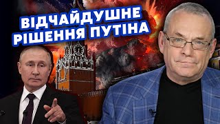 ⚡️ЯКОВЕНКО: Все! Путін ВИГАНЯЄ ДРУЗІВ з Кремля. Підписав ДОГОВІР із Сі. Систему ПЕРЕБУДУЮТЬ