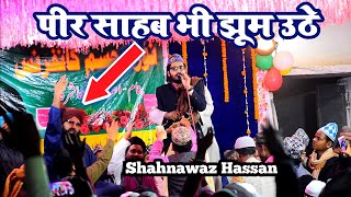 unka mangta hai New naat || Shahnawaz Hassan Naat 