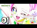 Kirakira☆Precure &agrave; la Mode Character Song Single sweet etude 6 Track 01
