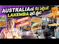Ramadan celebrations in sydney australia  lakemba food street in australia  sumantv australia