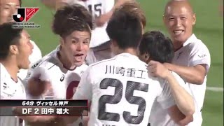 甲府vs神戸【試合ハイライト：YNC GS 第5節】