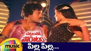 Pilla Pilla Full Video Song | Chattamtho Poratam Telugu Movie | Chiranjeevi | Madhavi | Mango Music