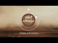 Dhulir Aakash( ধূলিৰ আকাশ ) (8D Audio) - Angarag Papon Mahanta Mp3 Song