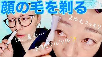 鼻毛カッター Youtube