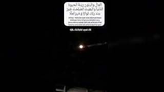 QS. Al-Kahf ayat 46-47