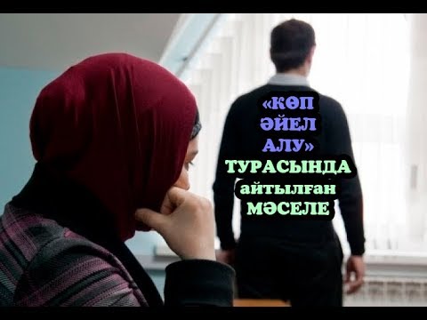 Бейне: Бұрынғы эскорт көп әйел алу шейхтардың қыз сатып алуына неге кедергі жасамайтынын түсіндірді