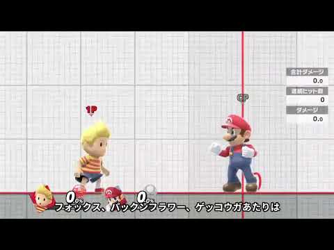 【空N-ぺち】今日のコンボ解説#7【SSBU_Lucas】【リュカ】