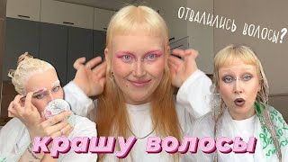 снова крашу волосы // отстригла каре?