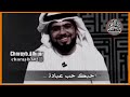 أحبك حب عبادة من البصرة للكرادة🤣
