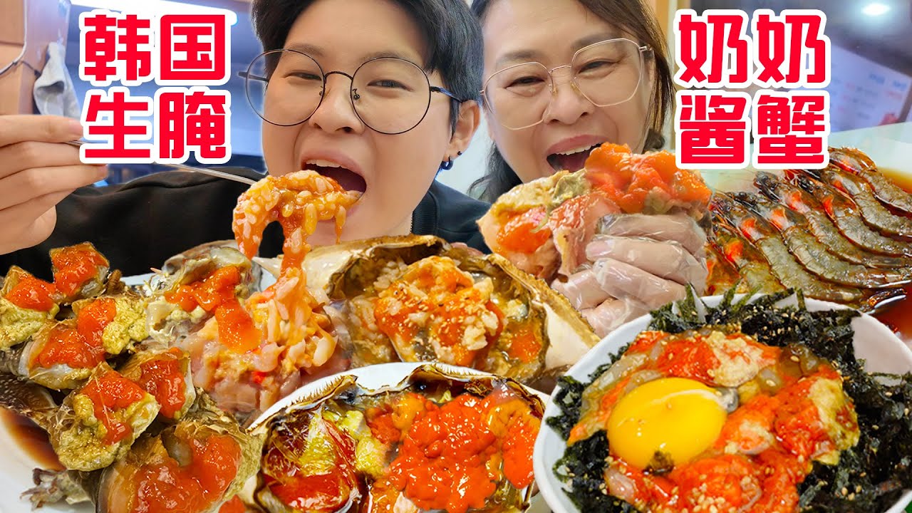 77岁韩国老奶奶手腌酱蟹有多绝?一口把妈妈吃哭了...
