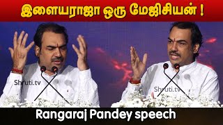 Rangaraj Pandey speech | Ilaiyaraaja biopic movie Launch